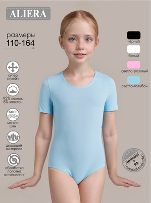 Г 8.03 Купальник гимнастический для девочек (Голубой) Г 8.03 Купальник гимнастический для девочек (фото, Голубой)